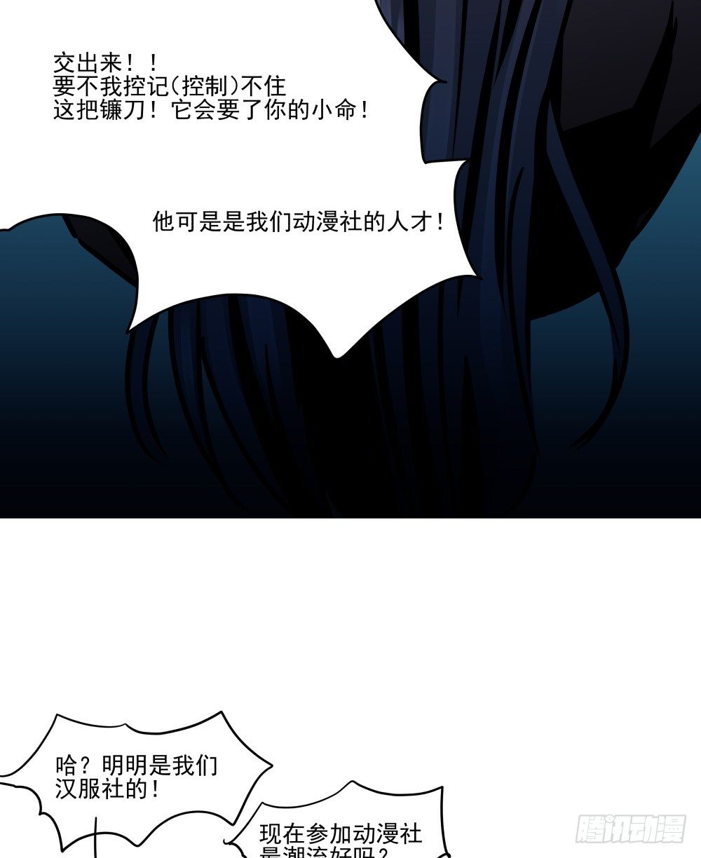 《年下爱豆初体验》我的人！你们不要碰！！ 第22页
