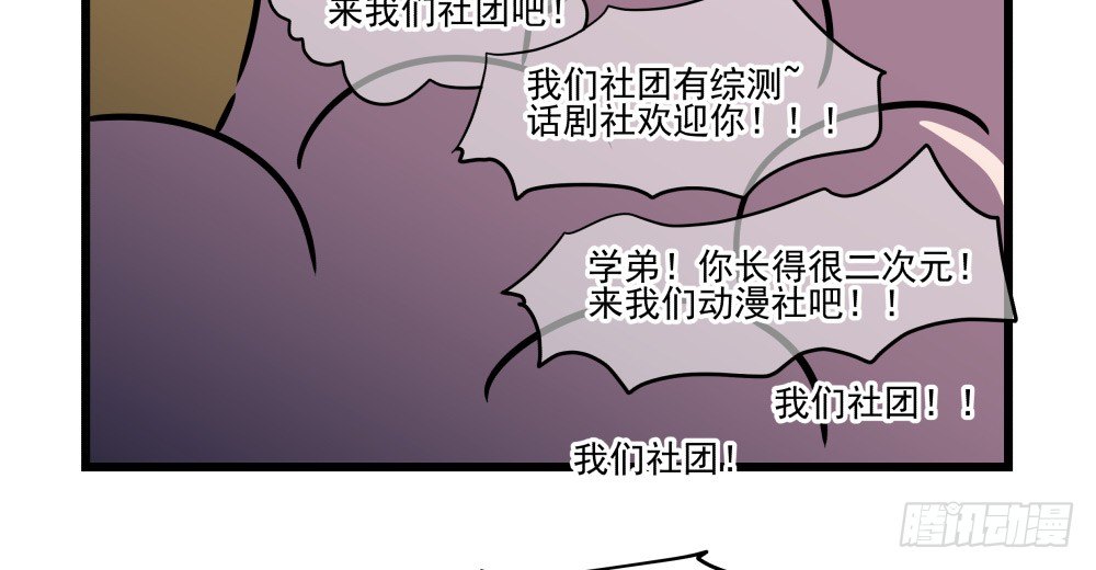 《年下爱豆初体验》我的人！你们不要碰！！ 第32页