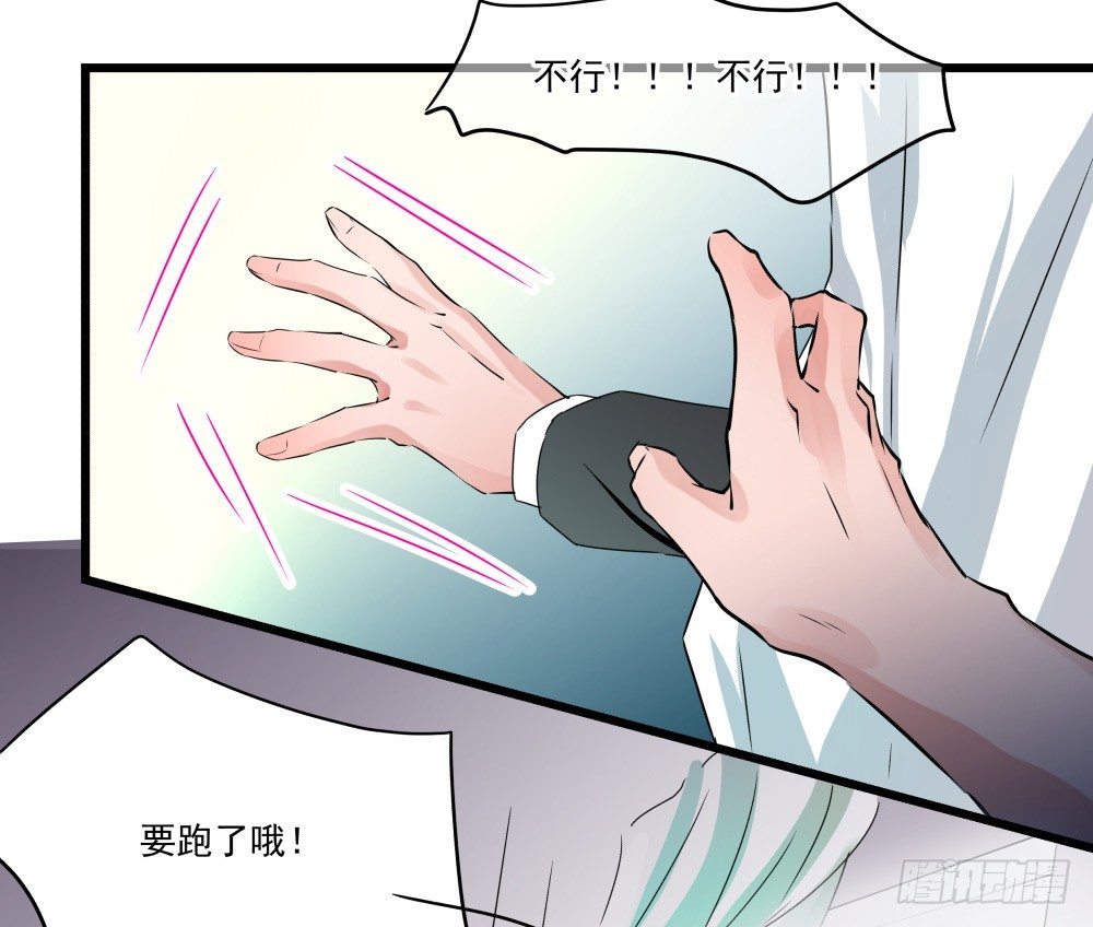 《年下爱豆初体验》我的人！你们不要碰！！ 第33页