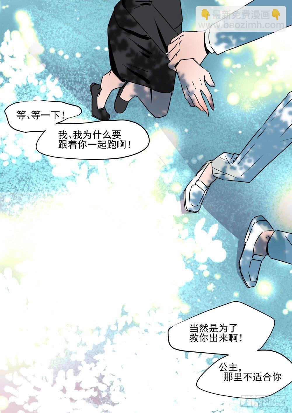 《年下爱豆初体验》我的人！你们不要碰！！ 第36页