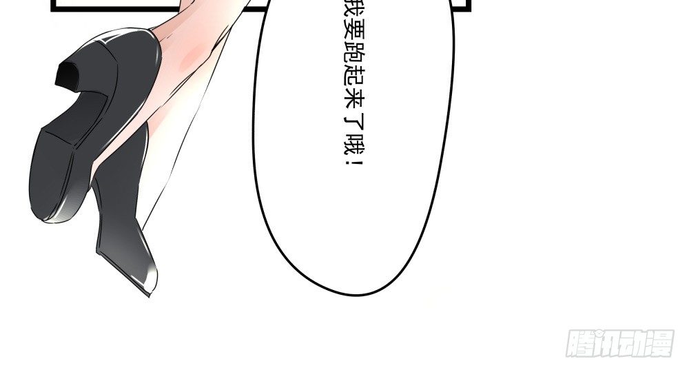 《年下爱豆初体验》我的人！你们不要碰！！ 第42页