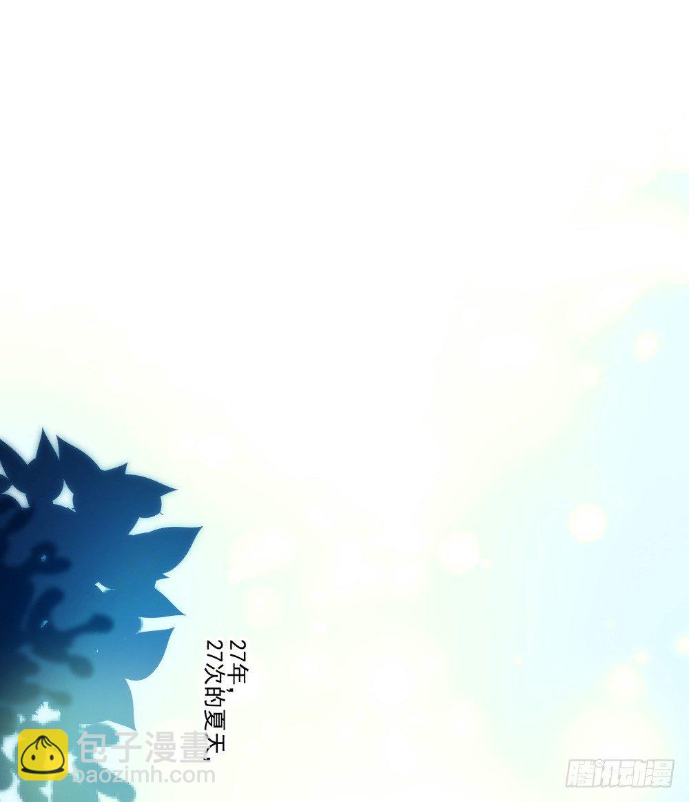 《年下爱豆初体验》我的人！你们不要碰！！ 第43页
