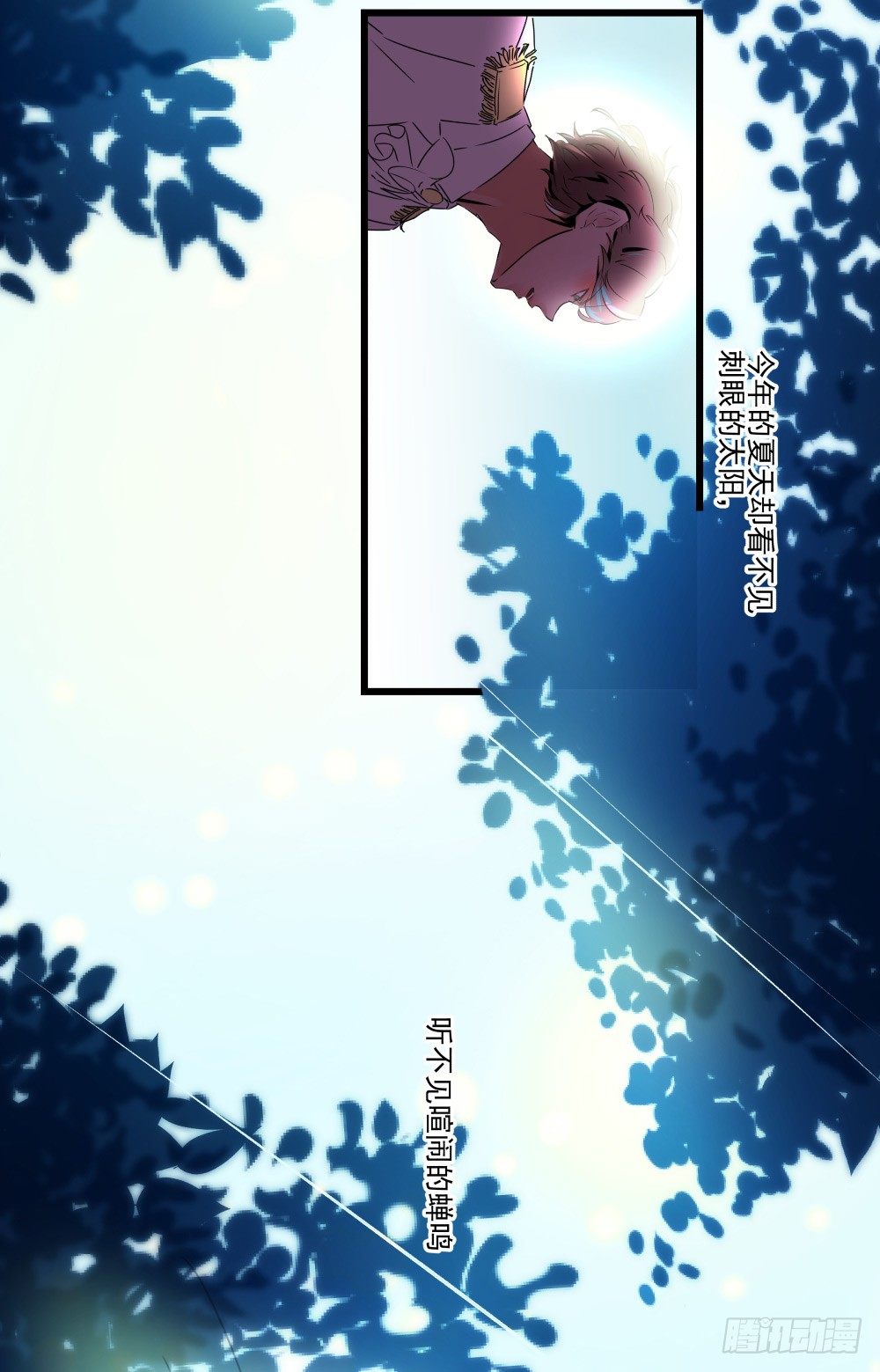 《年下爱豆初体验》我的人！你们不要碰！！ 第45页