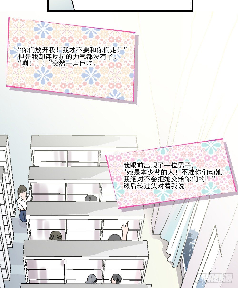 《年下爱豆初体验》我的人！你们不要碰！！ 第7页
