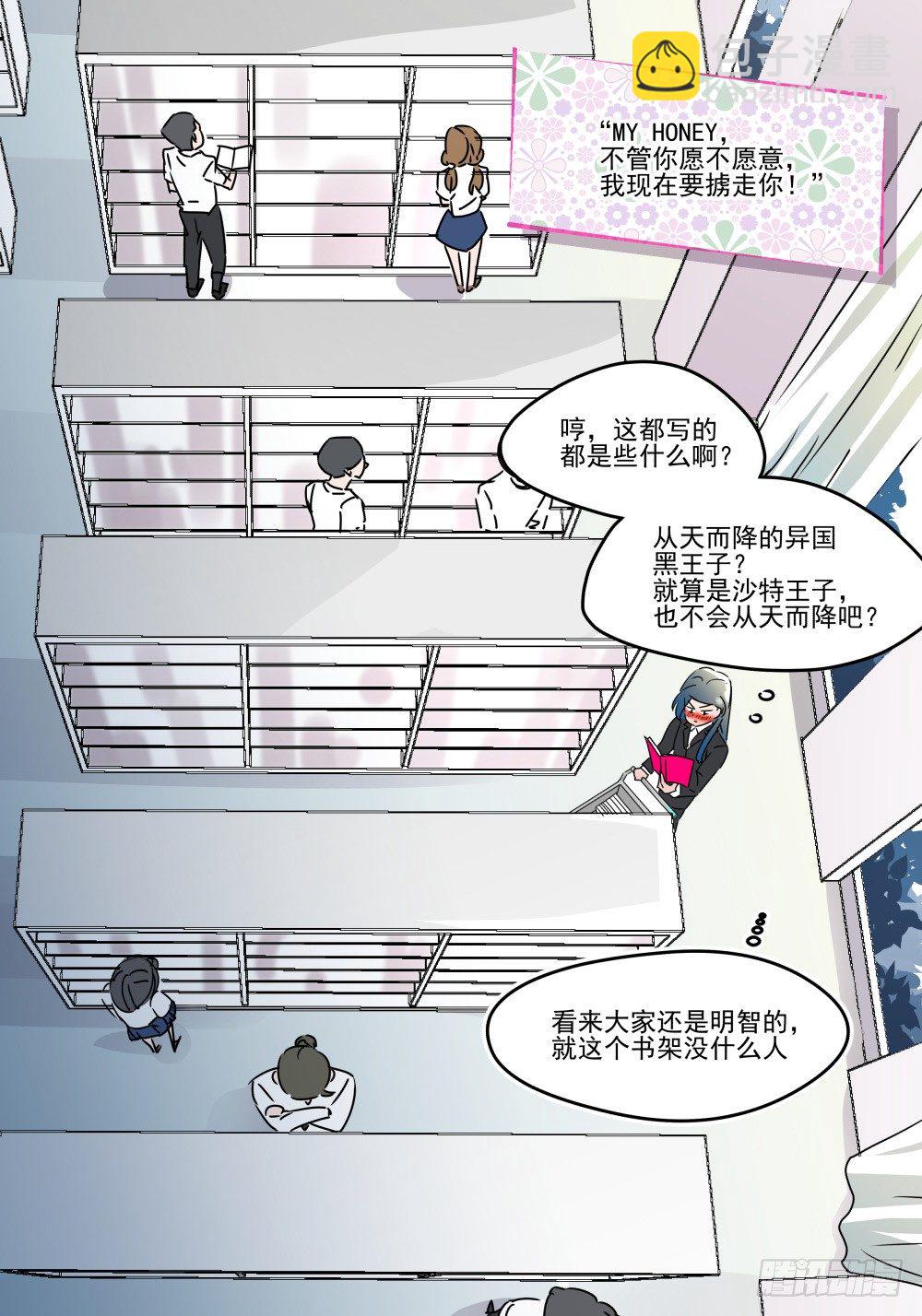 《年下爱豆初体验》我的人！你们不要碰！！ 第8页