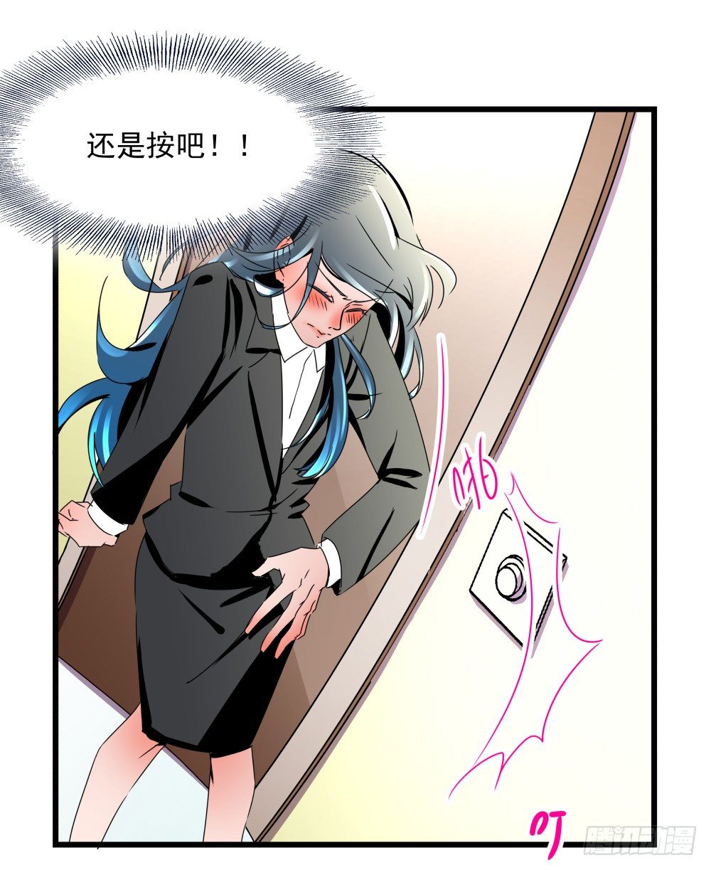 《年下爱豆初体验》参加婚礼前的预备动作 第12页