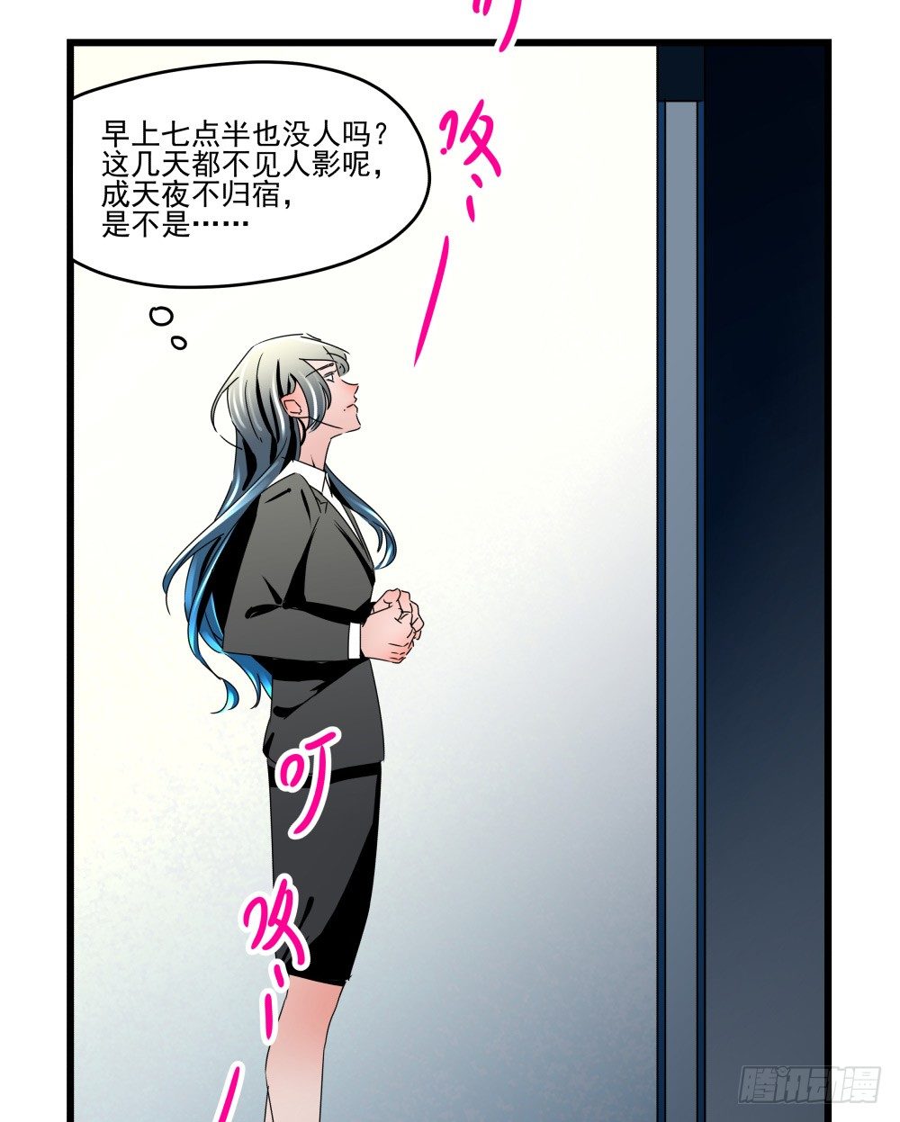 《年下爱豆初体验》参加婚礼前的预备动作 第14页