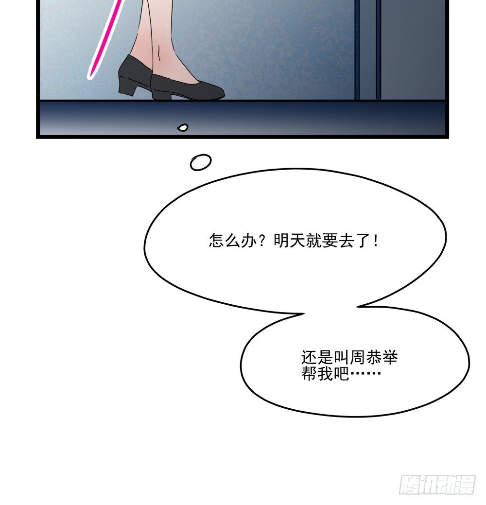 《年下爱豆初体验》参加婚礼前的预备动作 第15页