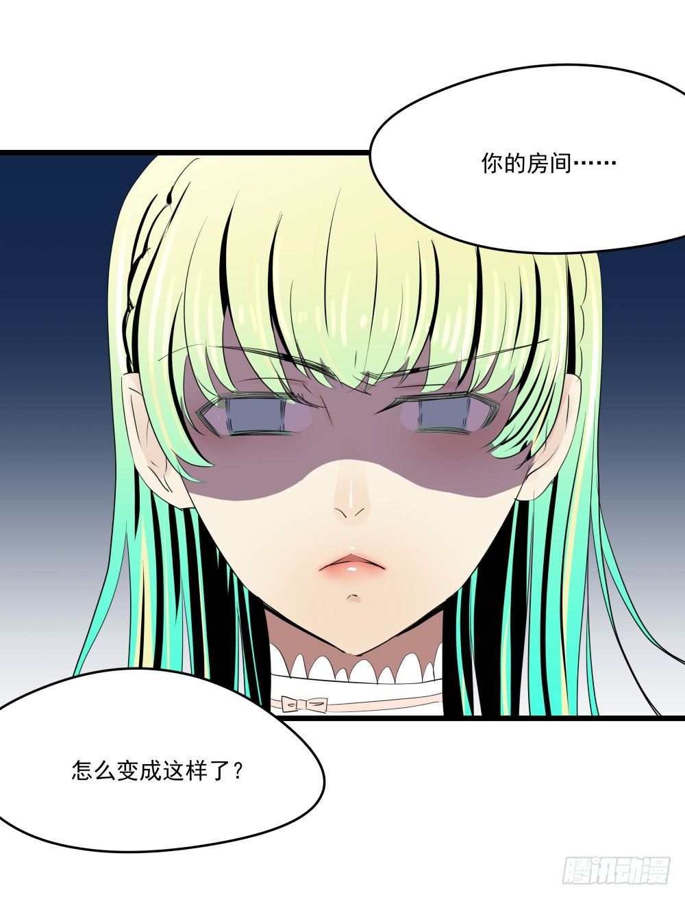 《年下爱豆初体验》参加婚礼前的预备动作 第21页