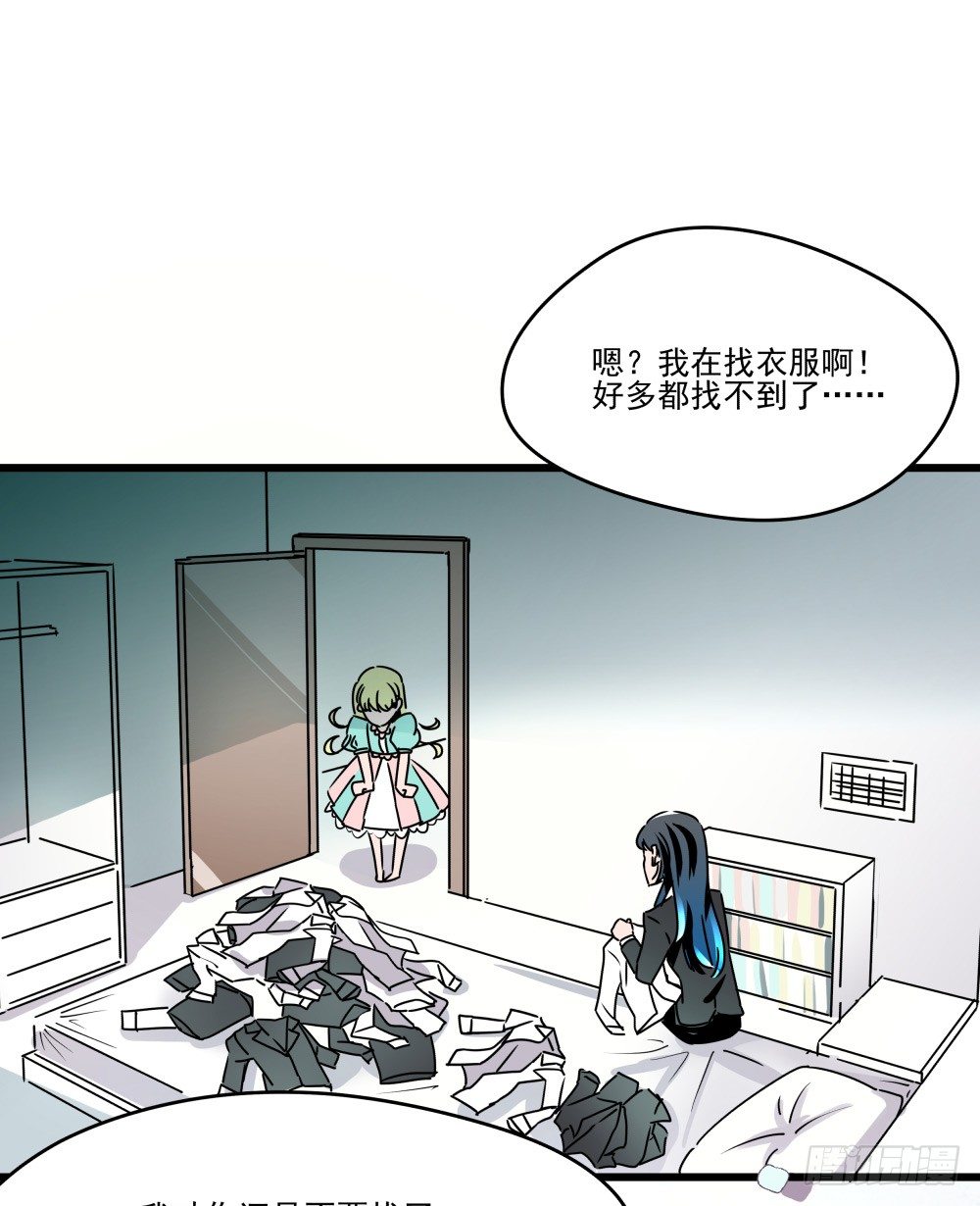 《年下爱豆初体验》参加婚礼前的预备动作 第22页