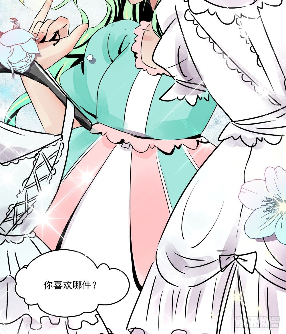 《年下爱豆初体验》参加婚礼前的预备动作 第24页