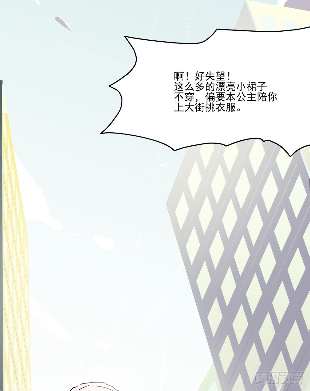 《年下爱豆初体验》参加婚礼前的预备动作 第29页