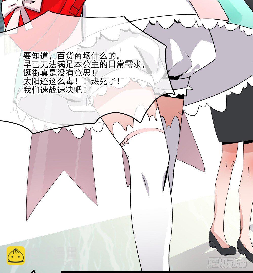 《年下爱豆初体验》参加婚礼前的预备动作 第31页