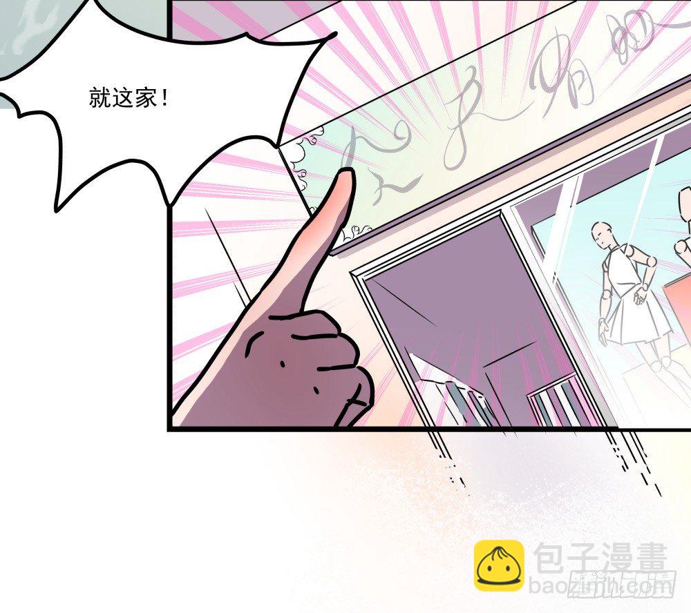 《年下爱豆初体验》参加婚礼前的预备动作 第32页