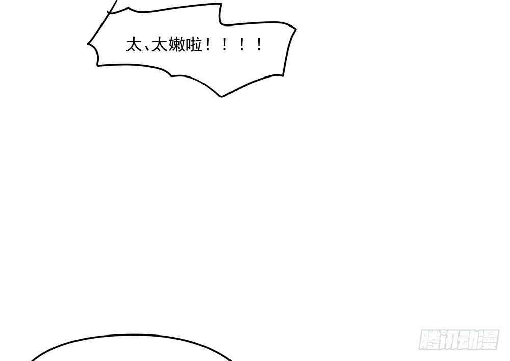 《年下爱豆初体验》参加婚礼前的预备动作 第35页