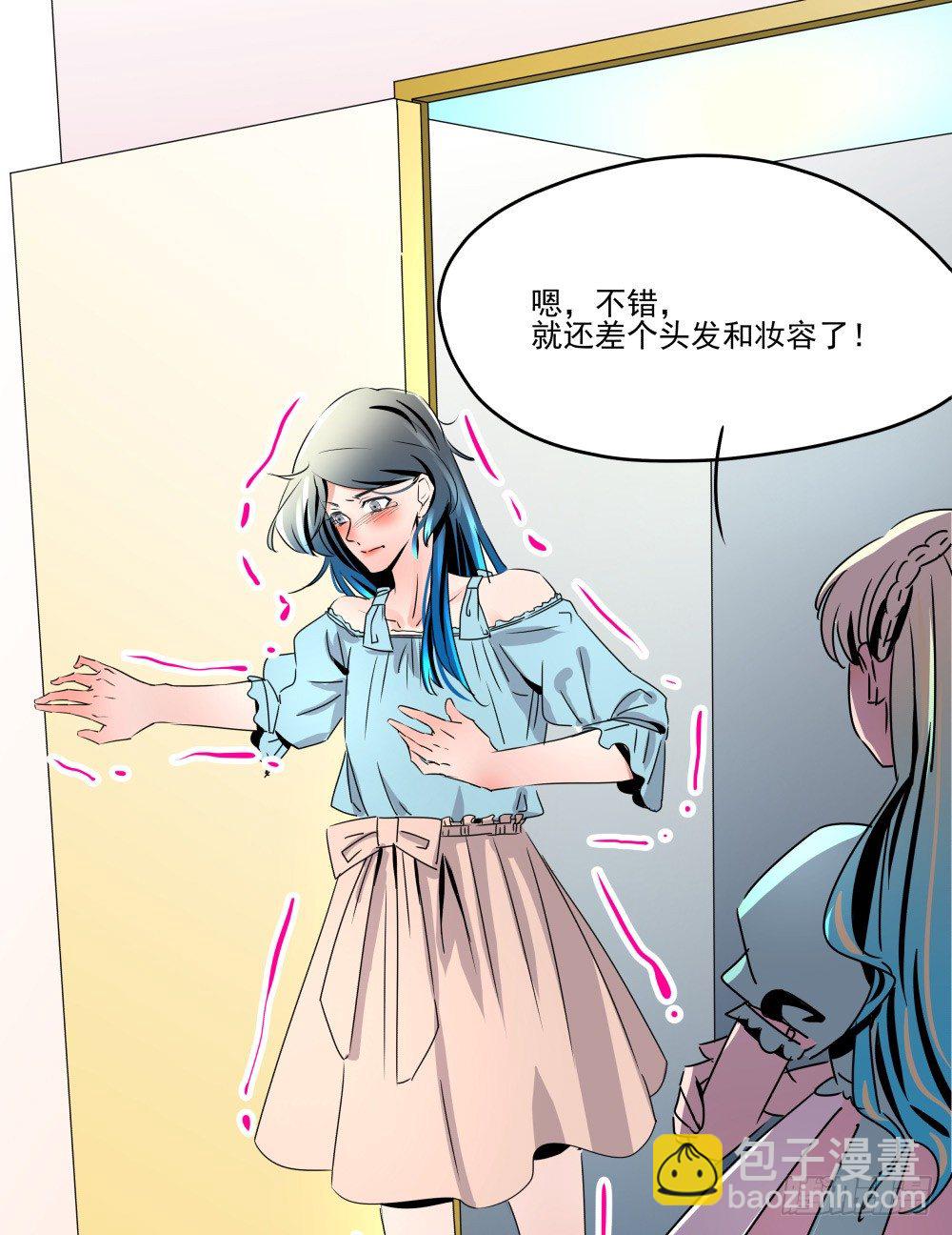 《年下爱豆初体验》参加婚礼前的预备动作 第37页