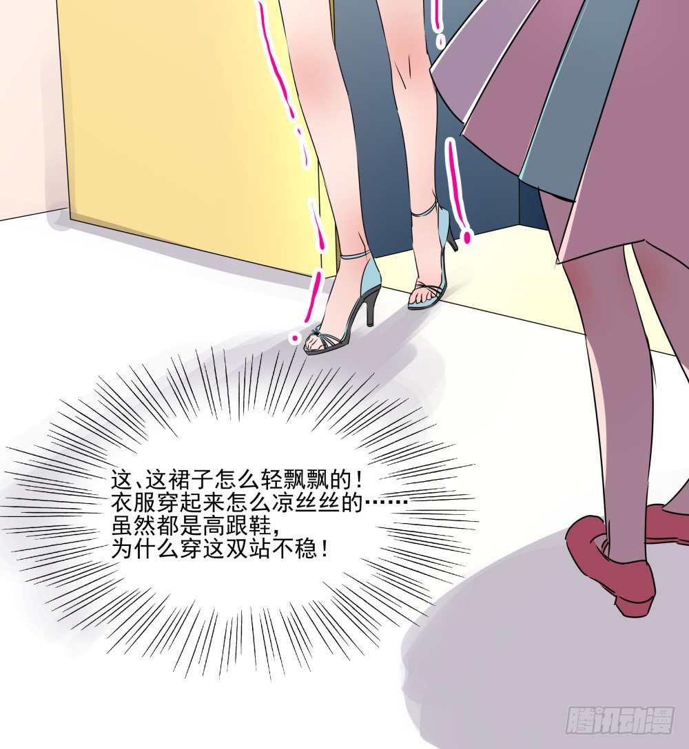 《年下爱豆初体验》参加婚礼前的预备动作 第38页