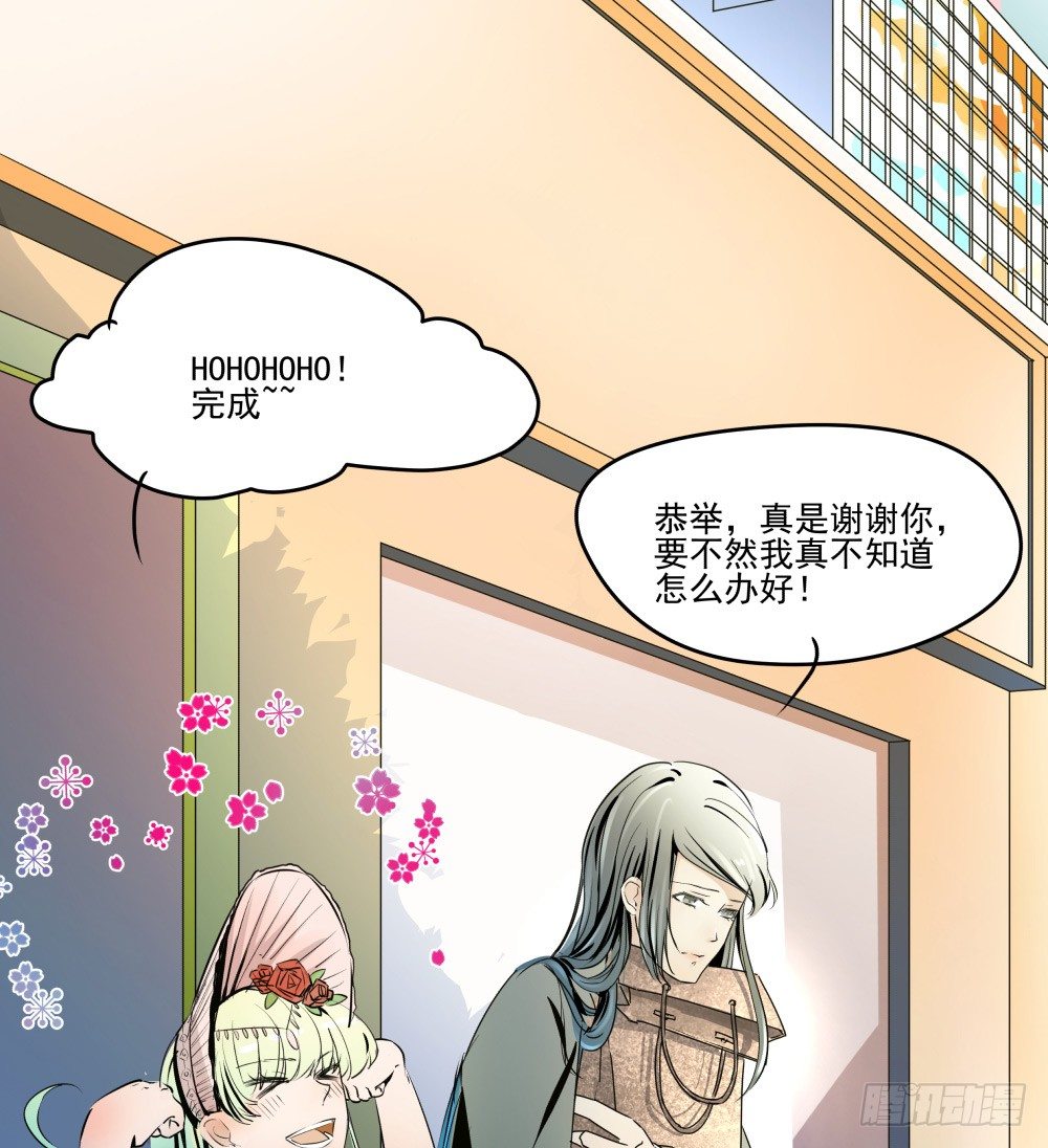 《年下爱豆初体验》参加婚礼前的预备动作 第41页
