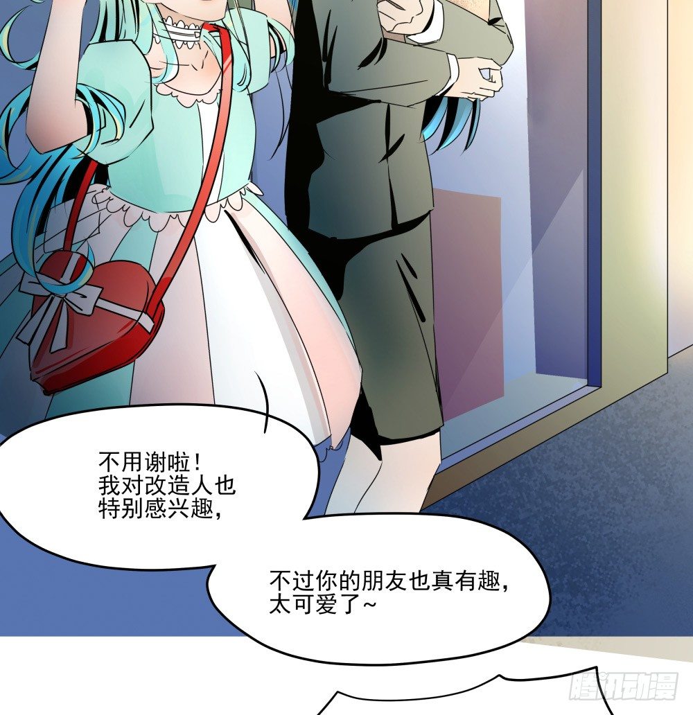 《年下爱豆初体验》参加婚礼前的预备动作 第42页