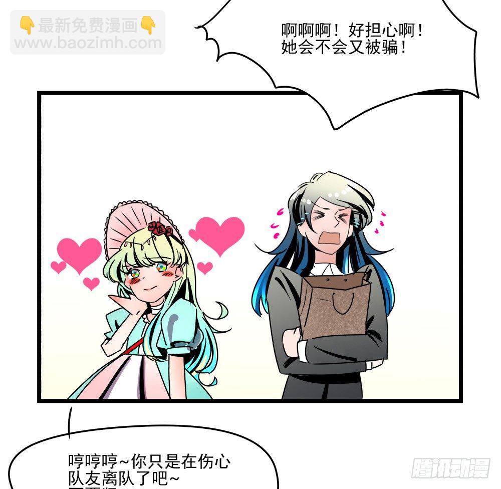 《年下爱豆初体验》参加婚礼前的预备动作 第43页