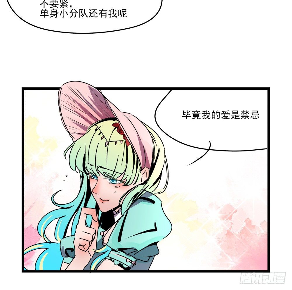 《年下爱豆初体验》参加婚礼前的预备动作 第44页