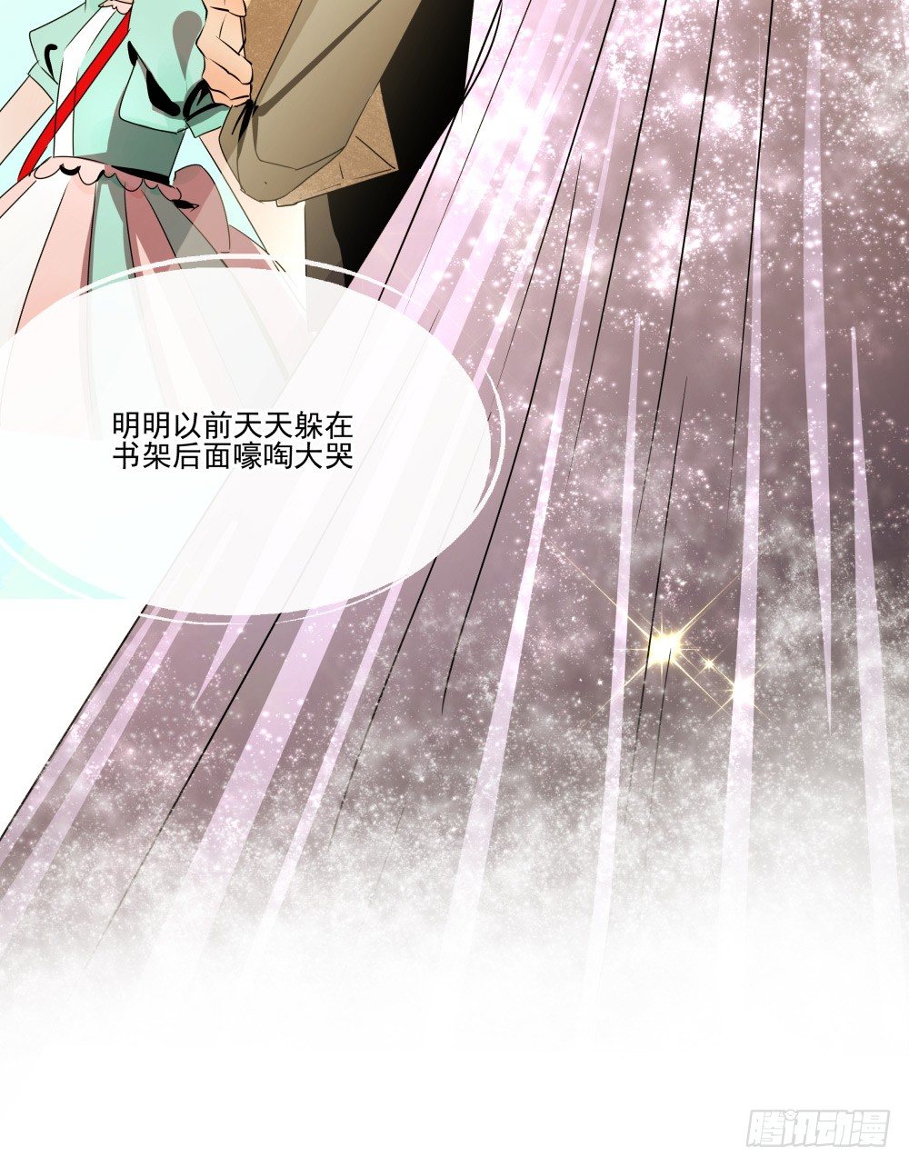 《年下爱豆初体验》参加婚礼前的预备动作 第49页