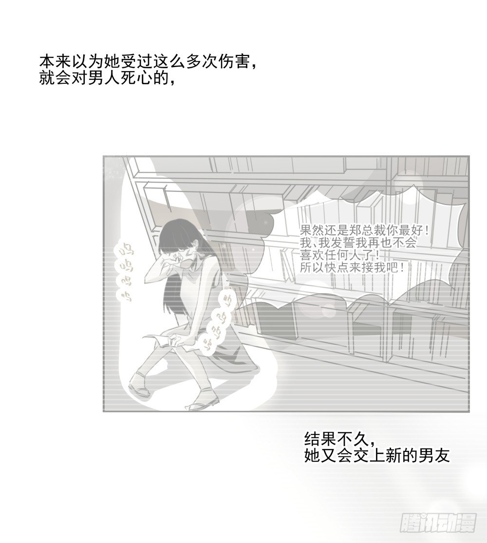 《年下爱豆初体验》参加婚礼前的预备动作 第50页
