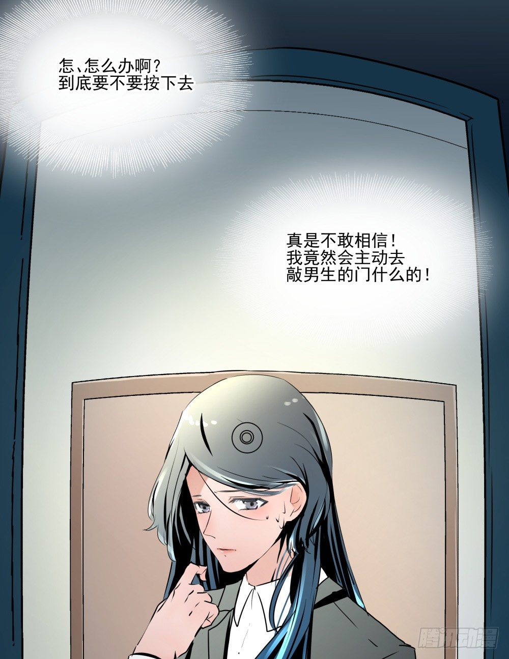 《年下爱豆初体验》参加婚礼前的预备动作 第6页