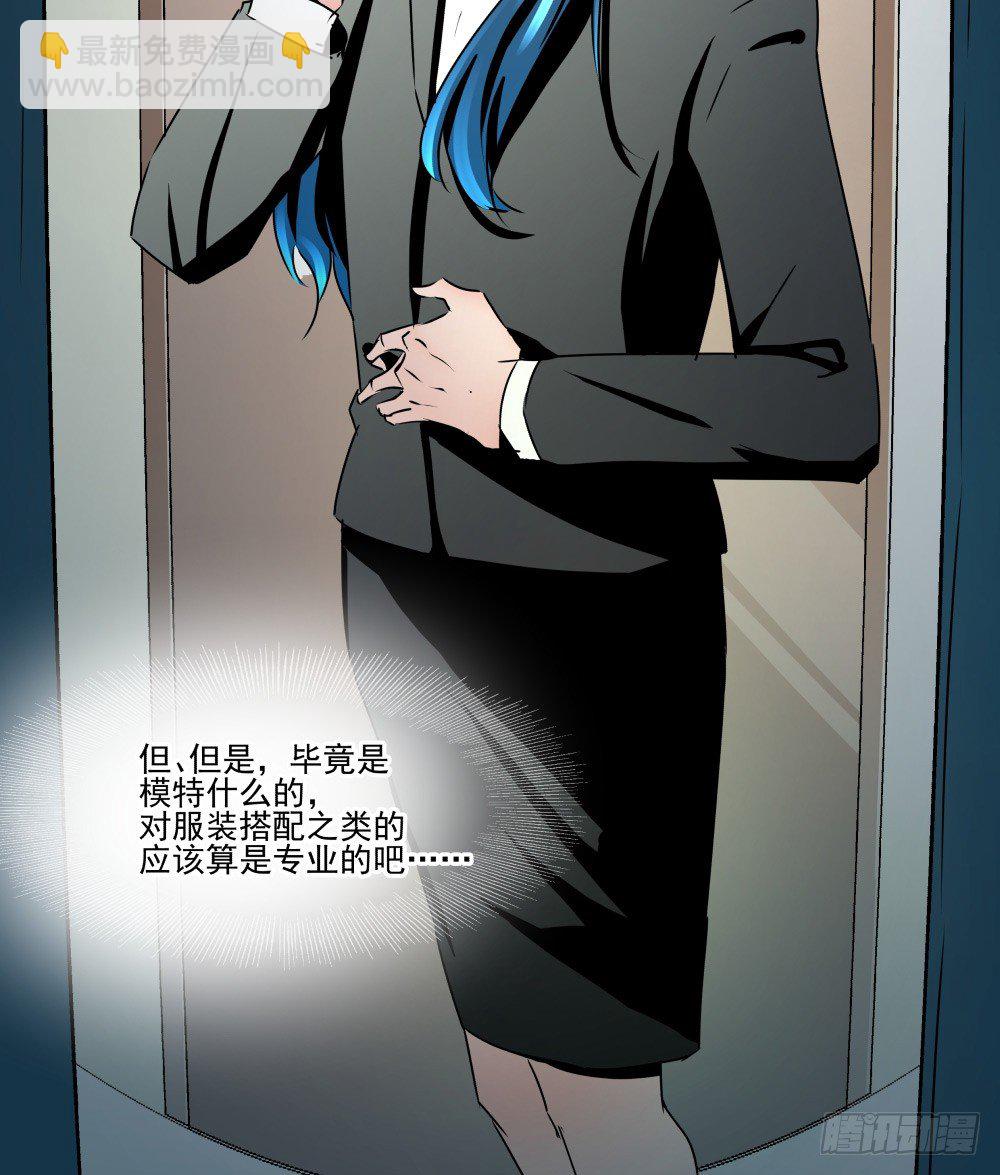 《年下爱豆初体验》参加婚礼前的预备动作 第7页