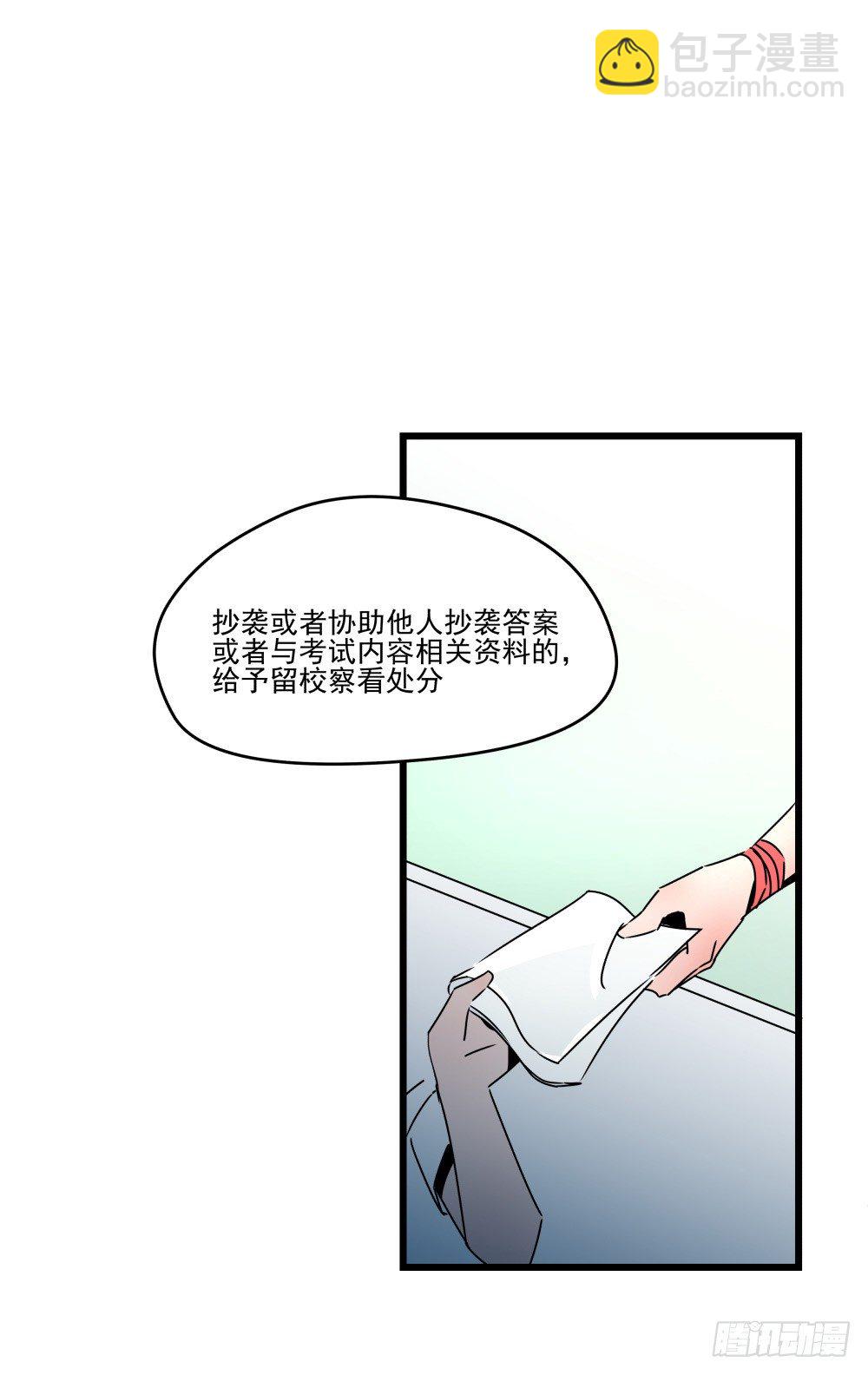 《年下爱豆初体验》学霸少年的烦恼 第11页