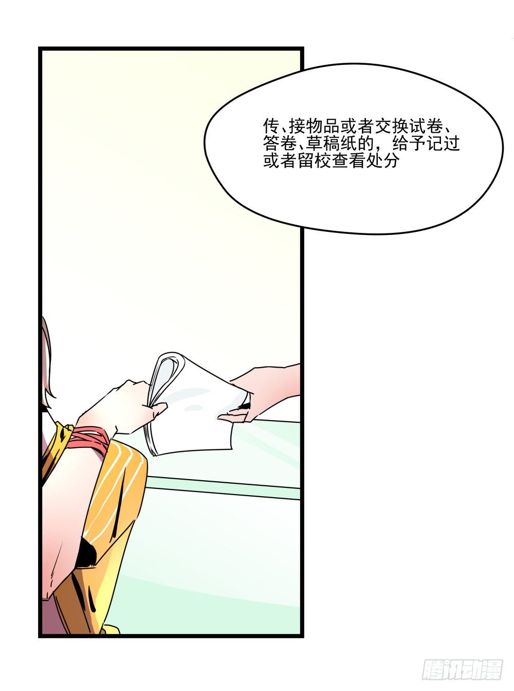《年下爱豆初体验》学霸少年的烦恼 第13页