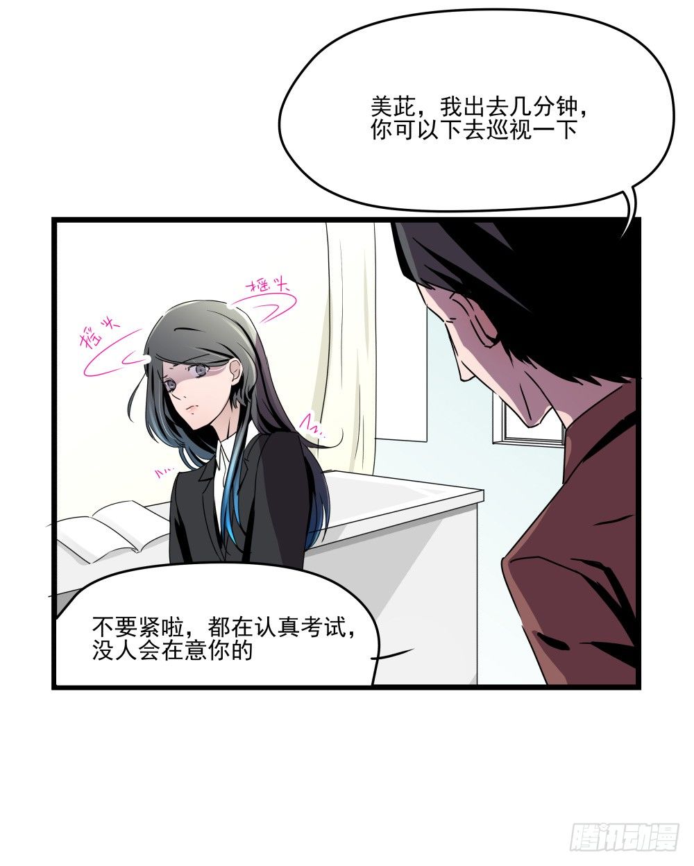 《年下爱豆初体验》学霸少年的烦恼 第15页