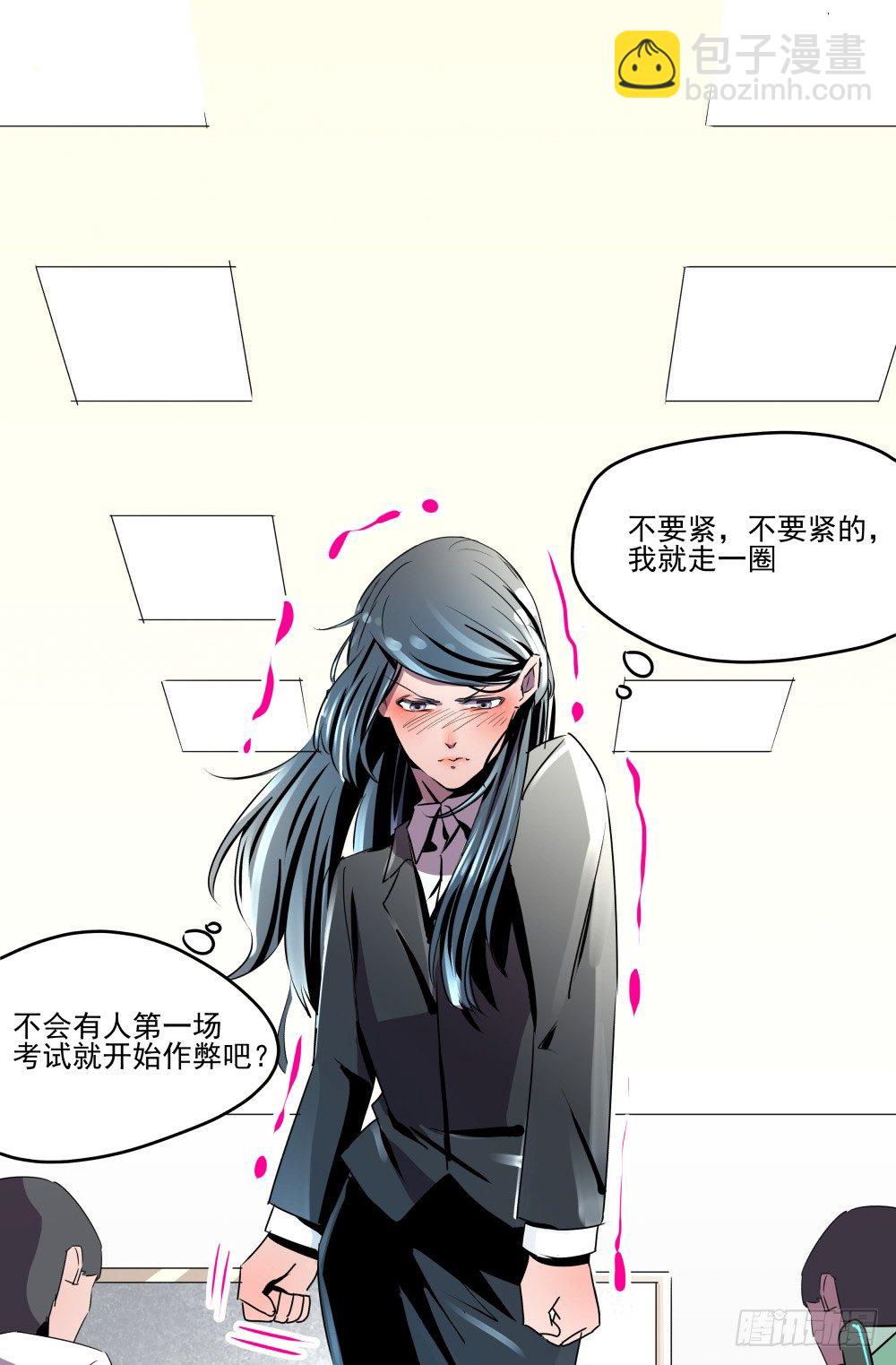 《年下爱豆初体验》学霸少年的烦恼 第16页
