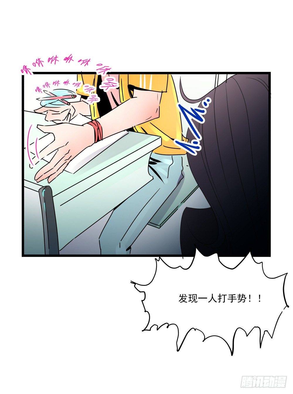 《年下爱豆初体验》学霸少年的烦恼 第20页