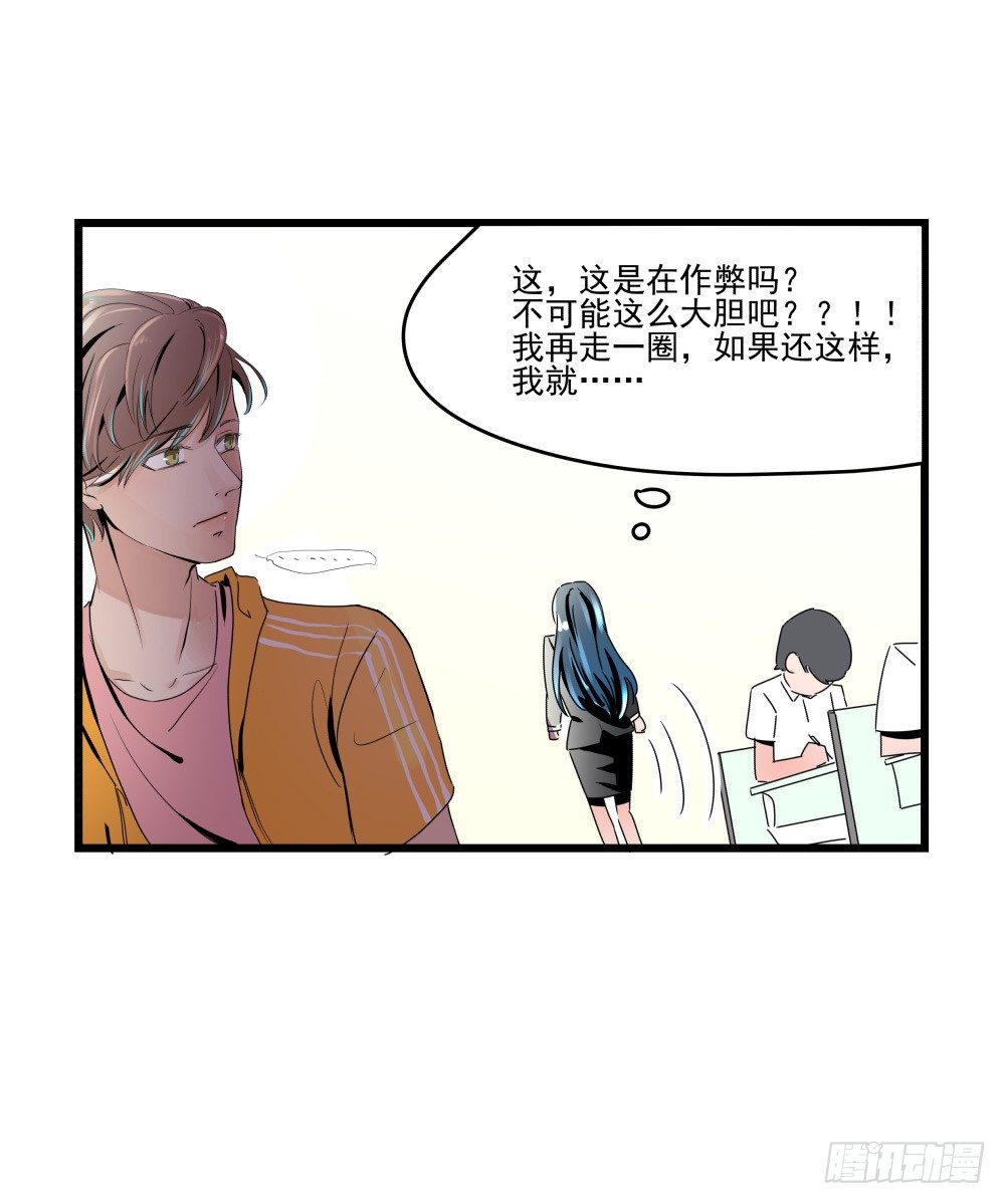 《年下爱豆初体验》学霸少年的烦恼 第21页