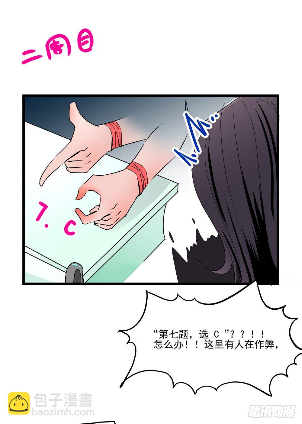 《年下爱豆初体验》学霸少年的烦恼 第22页