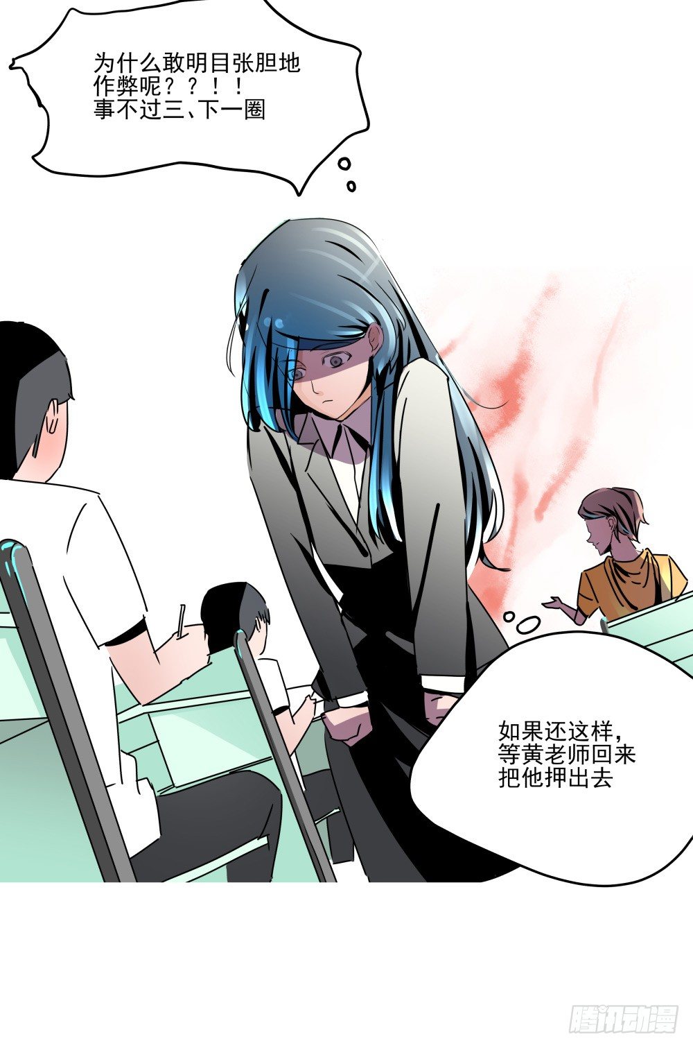 《年下爱豆初体验》学霸少年的烦恼 第23页