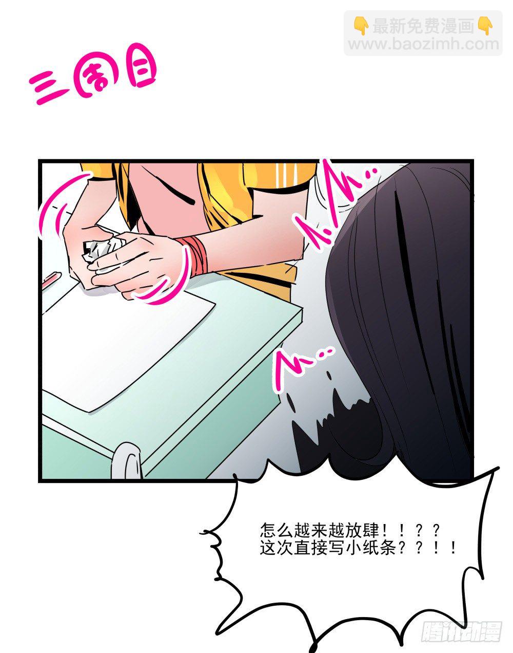 《年下爱豆初体验》学霸少年的烦恼 第24页