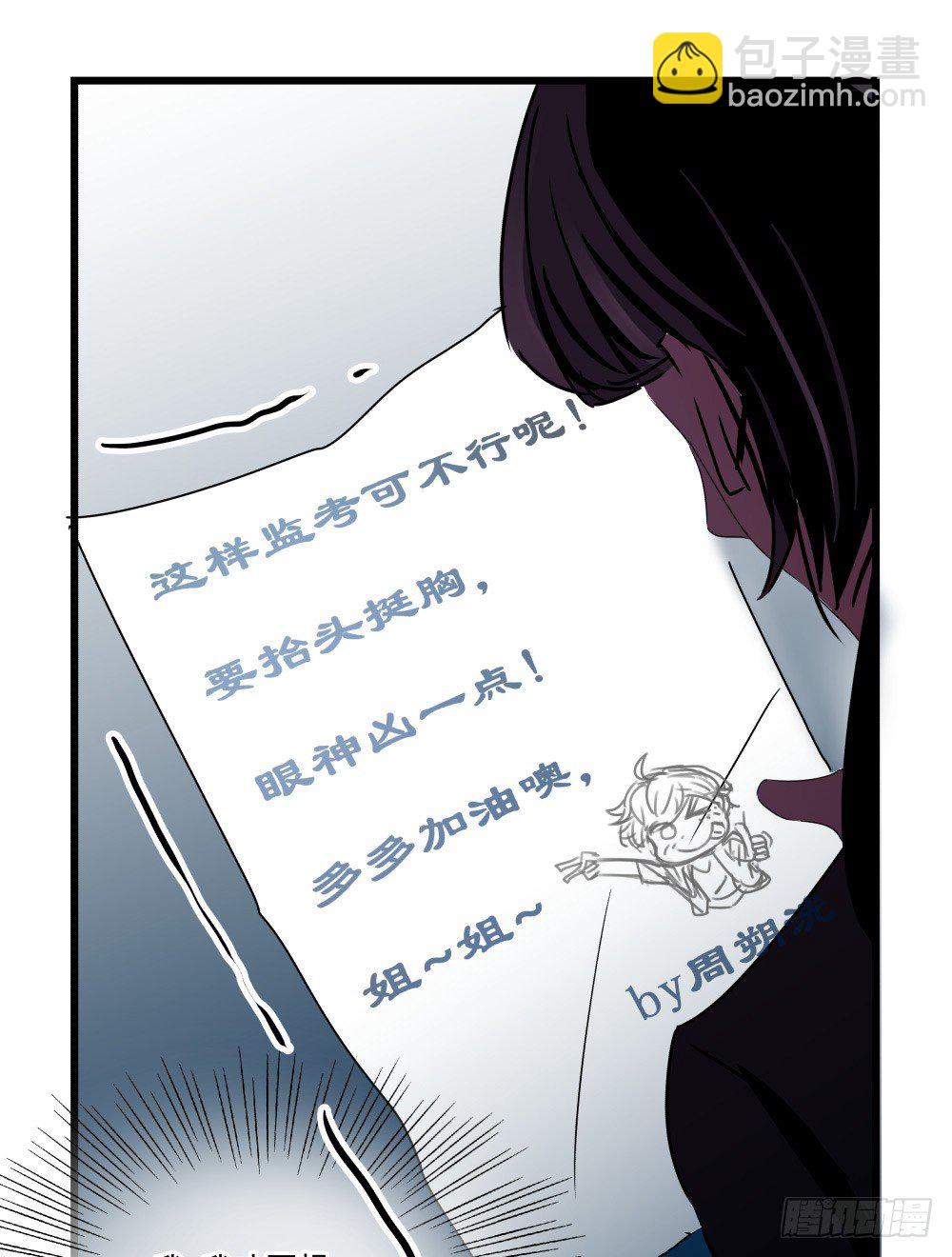 《年下爱豆初体验》学霸少年的烦恼 第32页
