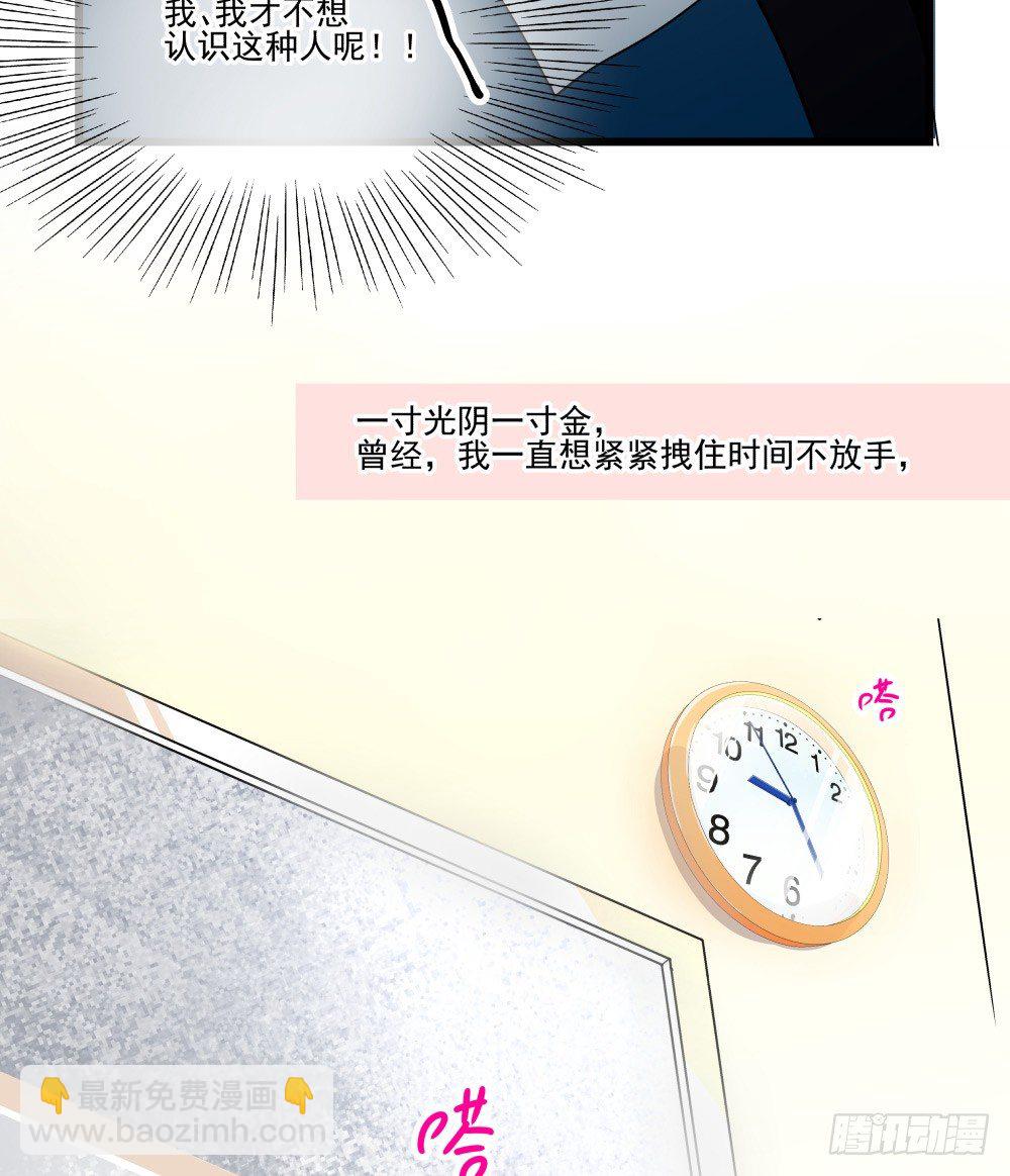 《年下爱豆初体验》学霸少年的烦恼 第33页