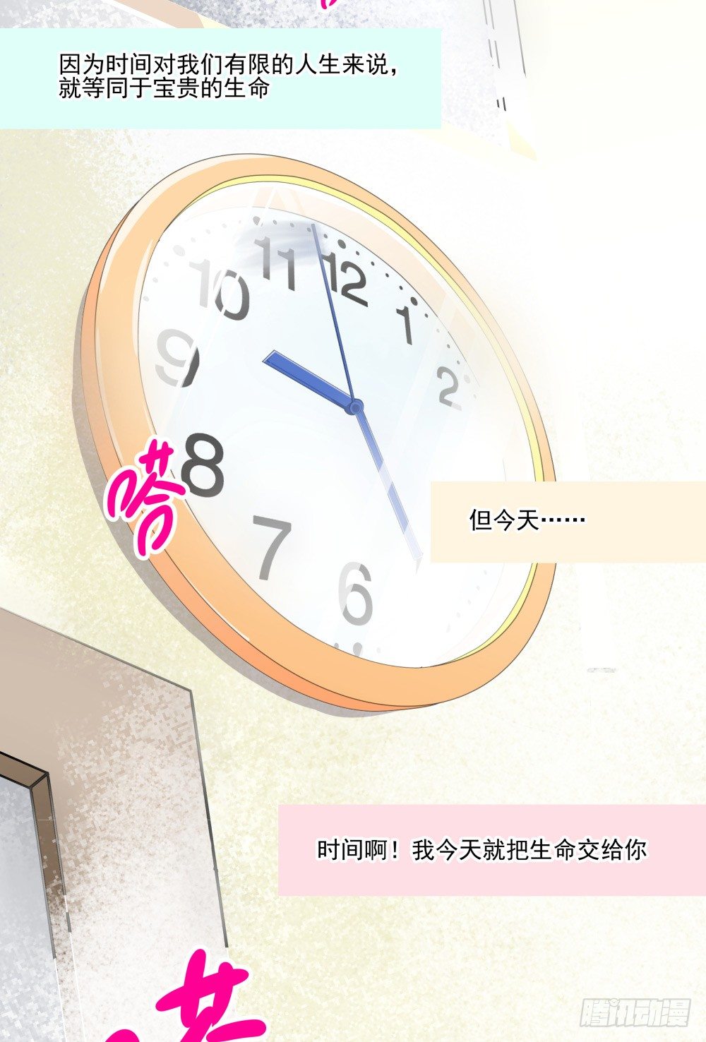 《年下爱豆初体验》学霸少年的烦恼 第34页