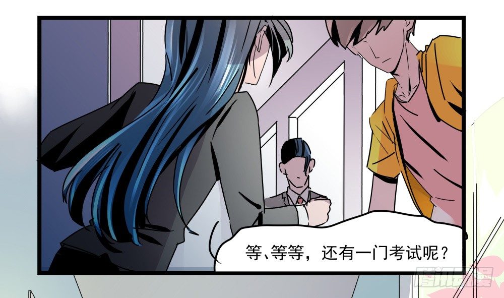 《年下爱豆初体验》学霸少年的烦恼 第43页