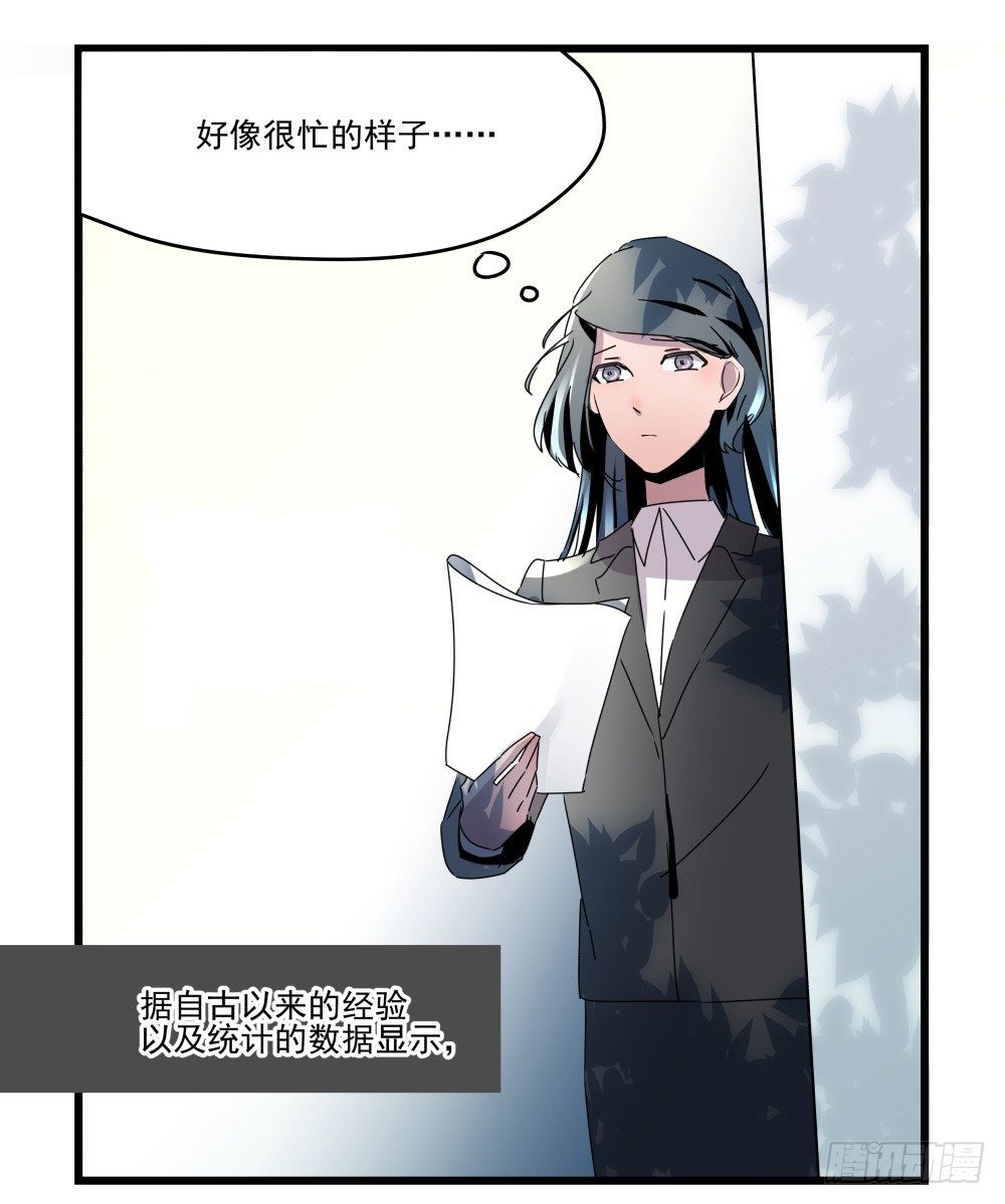 《年下爱豆初体验》学霸少年的烦恼 第48页