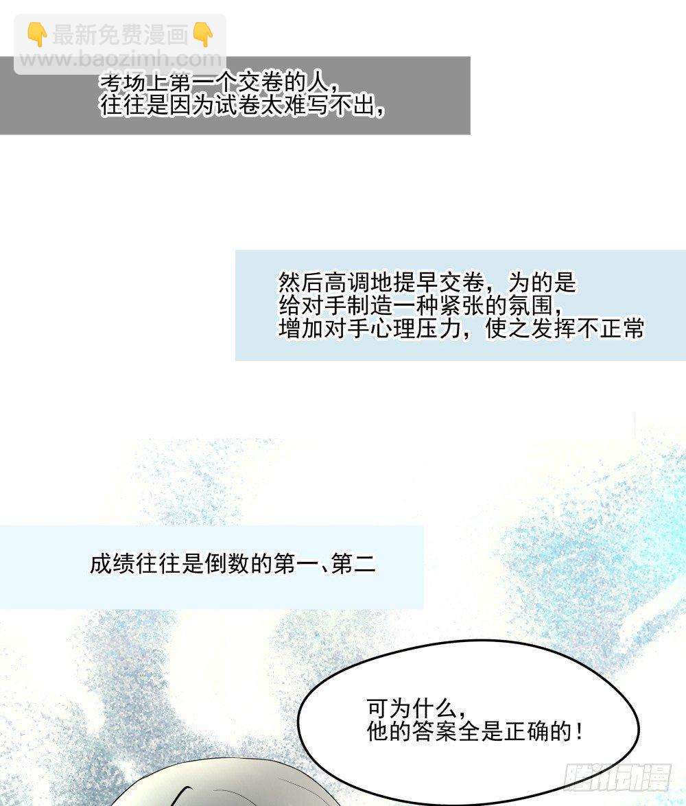 《年下爱豆初体验》学霸少年的烦恼 第49页