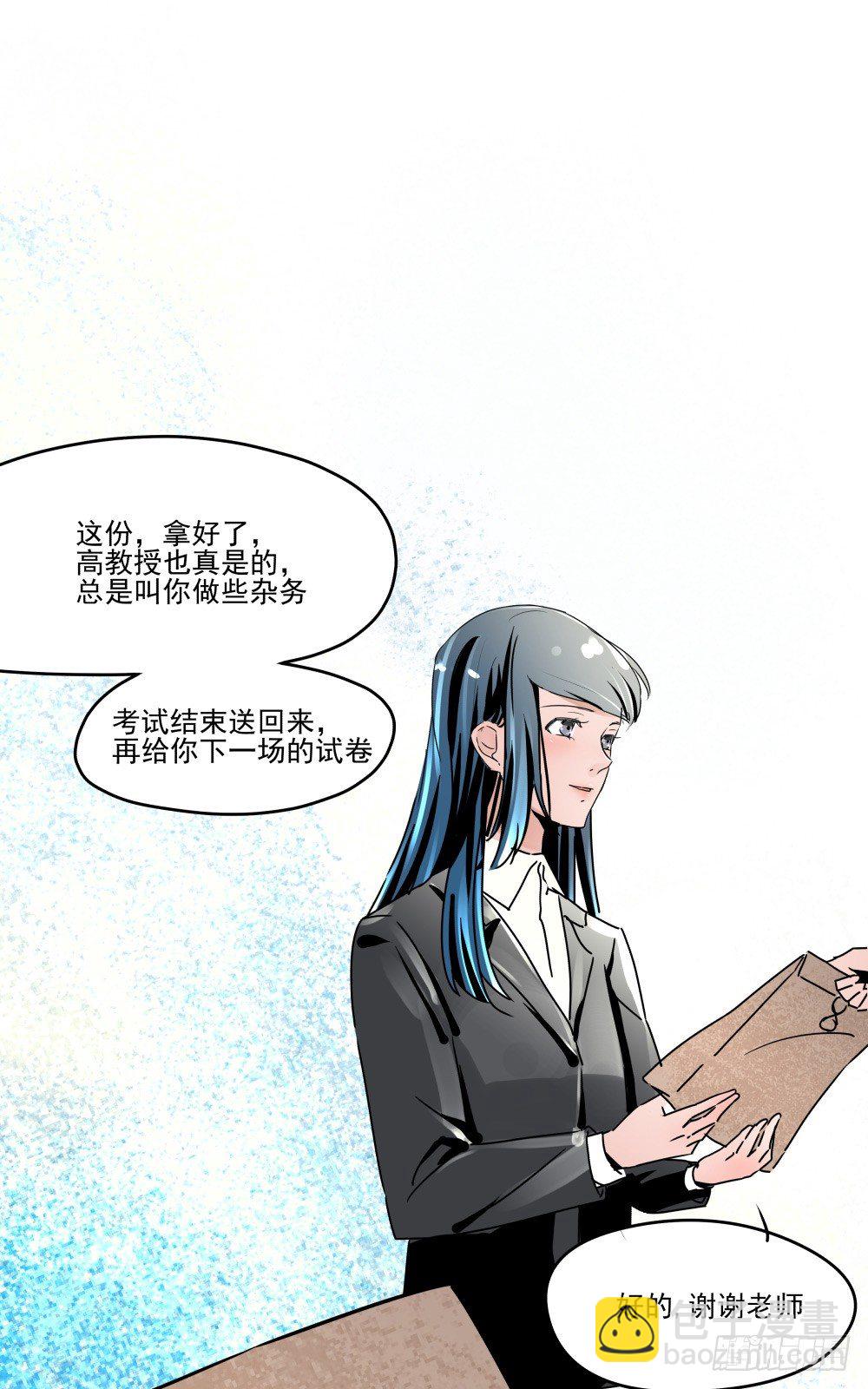 《年下爱豆初体验》学霸少年的烦恼 第4页