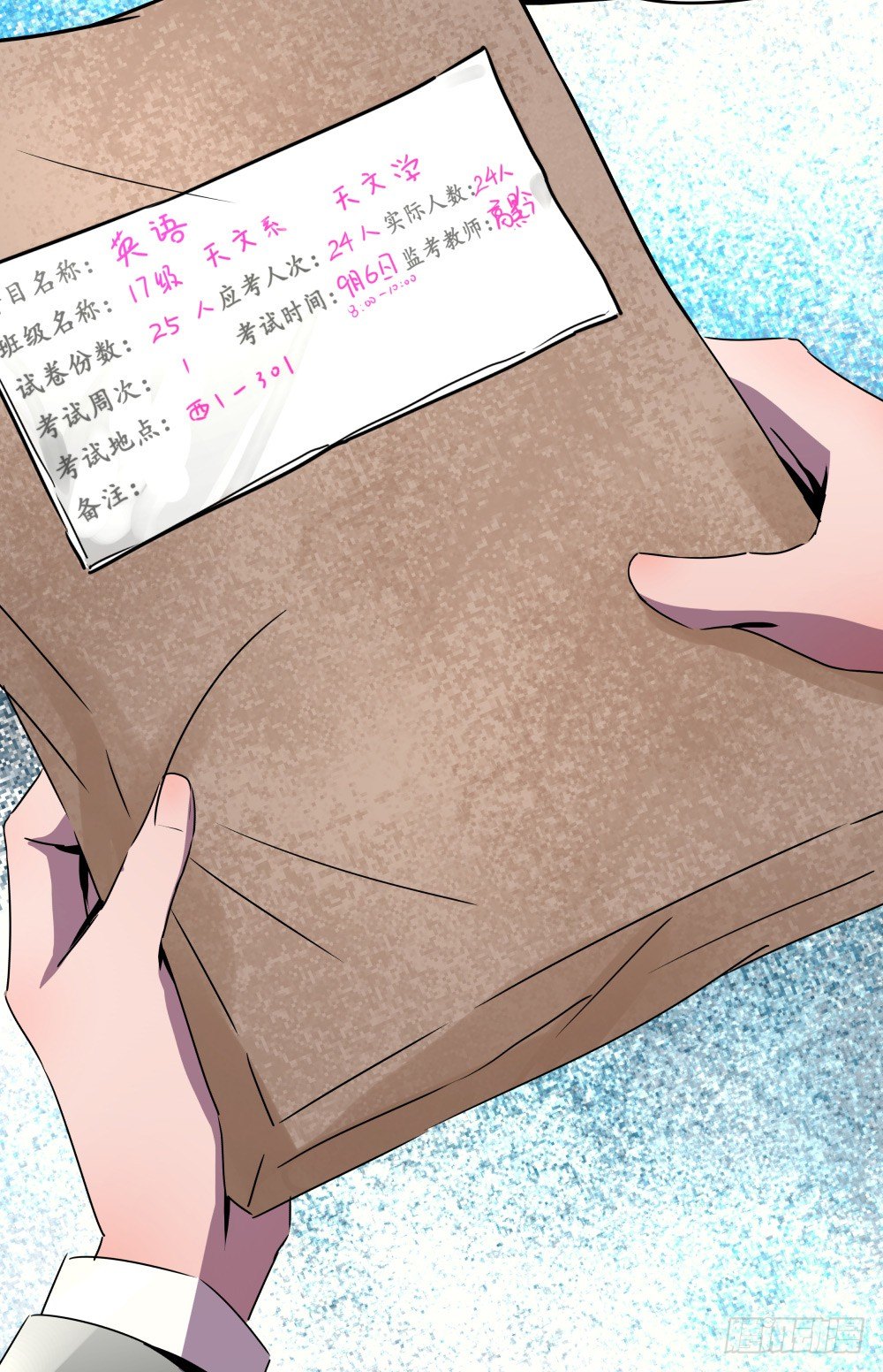 《年下爱豆初体验》学霸少年的烦恼 第5页