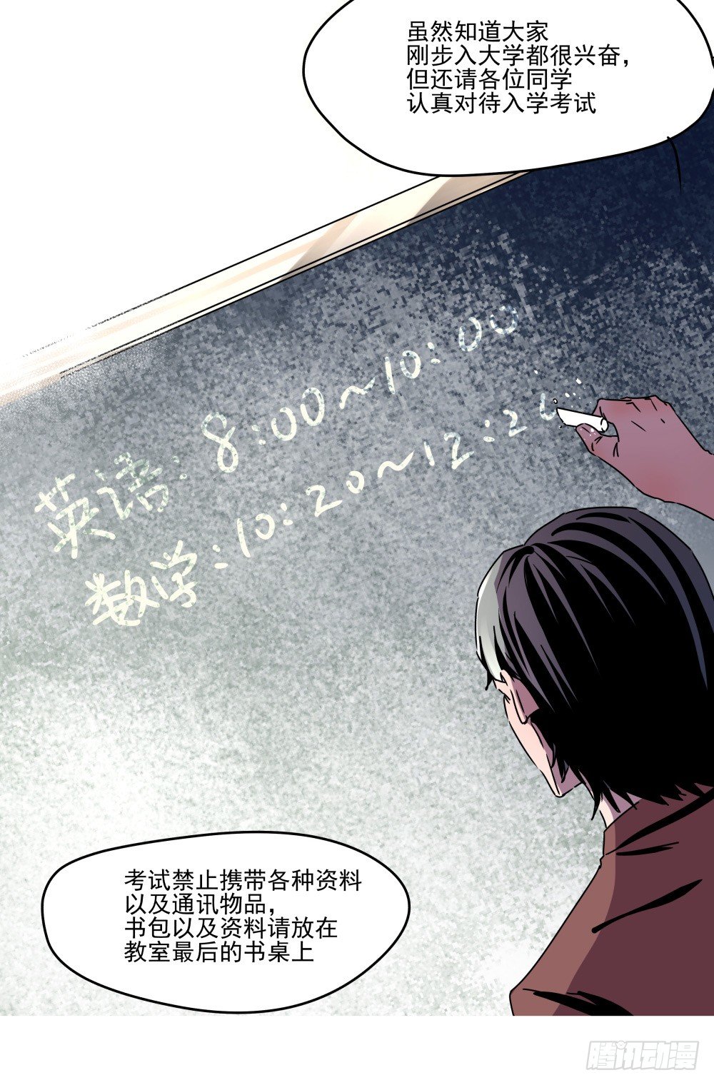 《年下爱豆初体验》学霸少年的烦恼 第7页