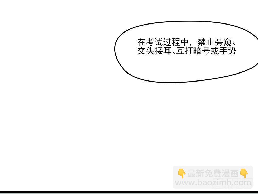 《年下爱豆初体验》学霸少年的烦恼 第8页