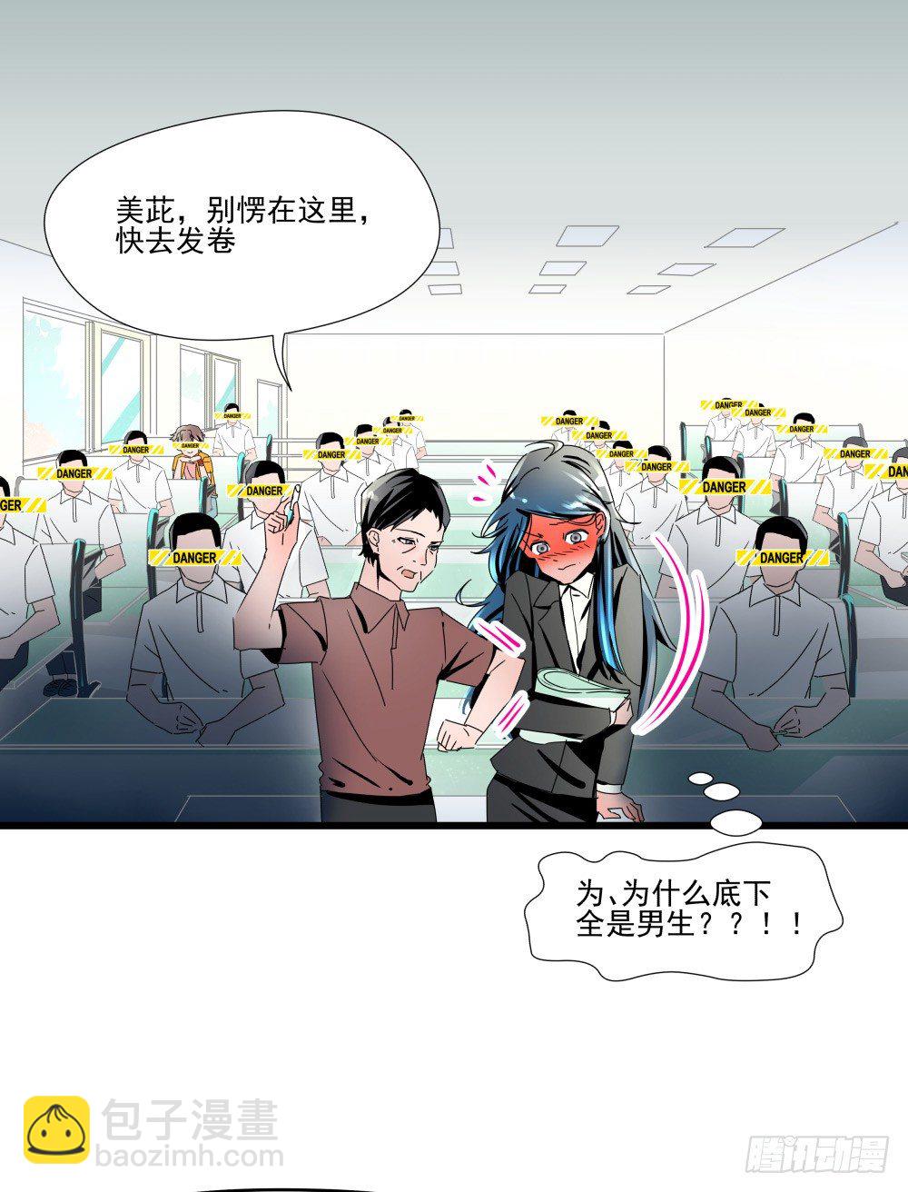 《年下爱豆初体验》学霸少年的烦恼 第9页