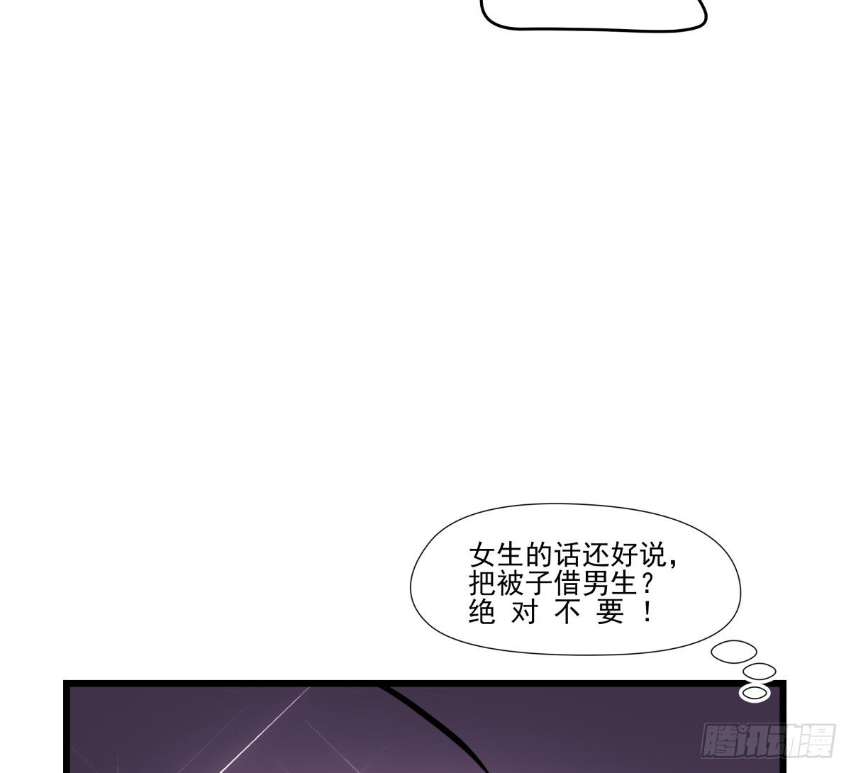 《年下爱豆初体验》那些说了男默女泪的事 第10页